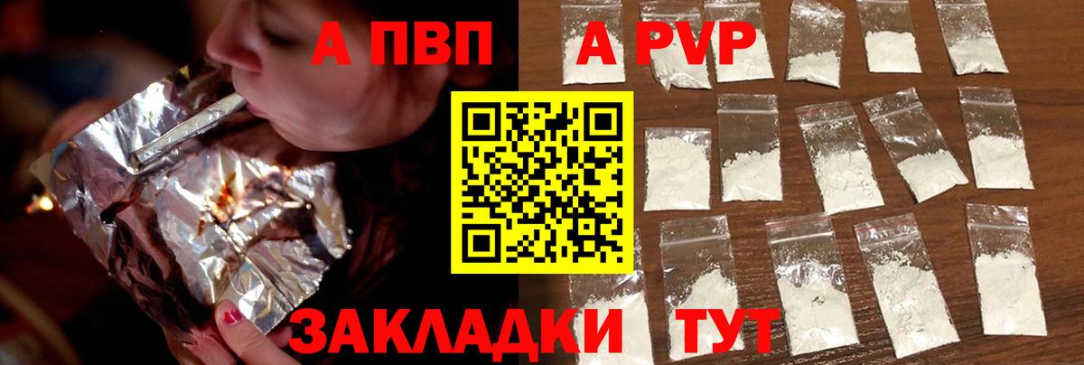 Alpha PVP СК КРИС  Alpha-PVP VHQ  Вход с VPN  Обь 