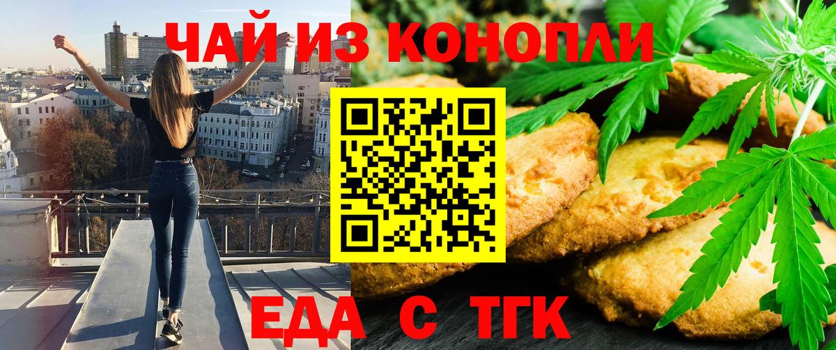 Canna-Cookies марихуана  Вход с VPN  Обь 
