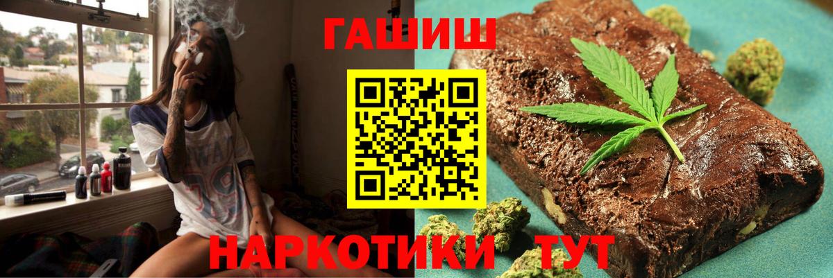 ГАШ Premium  Вход с VPN  Обь  ГАШ Ice-O-Lator 