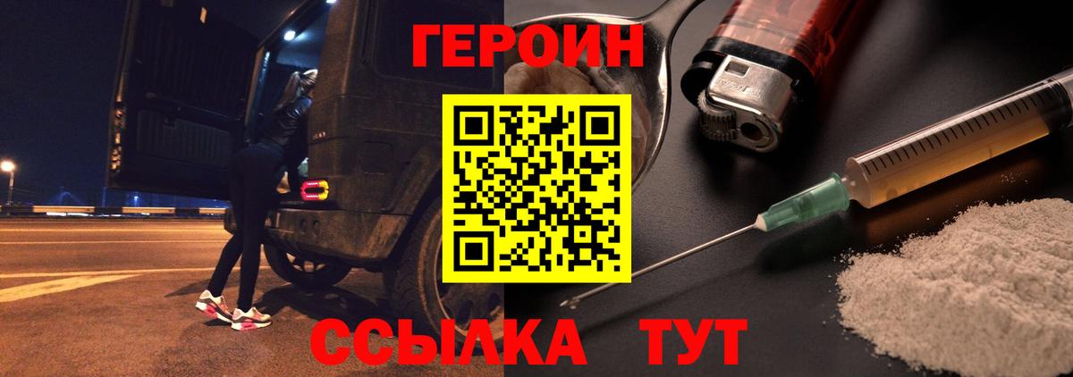Героин Афган  ГЕРОИН  Обь  Вход с VPN 