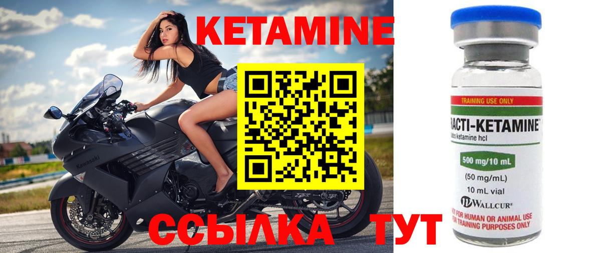 Кетамин ketamine  Вход с VPN  Обь  КЕТАМИН VHQ 
