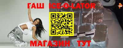 героин Славгород