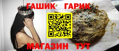 герыч Сланцы
