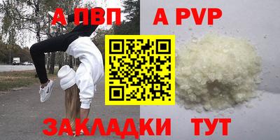 герыч Сланцы