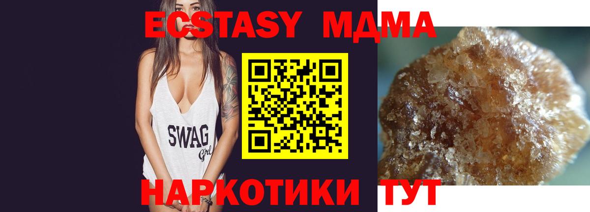 МДМА Molly  Вход с VPN  Обь 