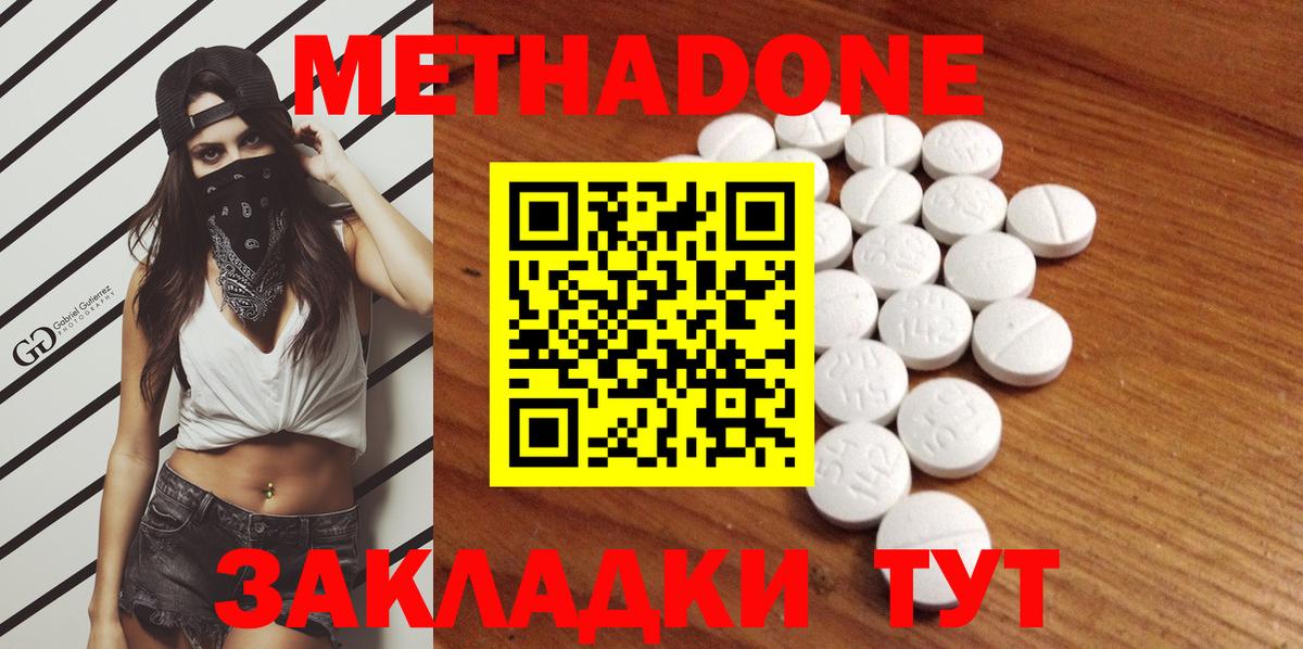 Обь  МЕТАДОН мёд  hydra рабочий сайт  Вход с VPN 