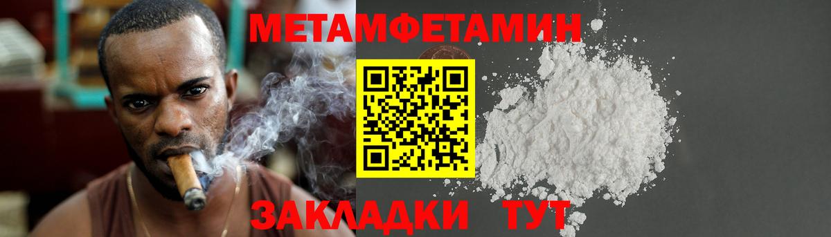 Метамфетамин мет  Вход с VPN  Метамфетамин  Метамфетамин мет  Обь 