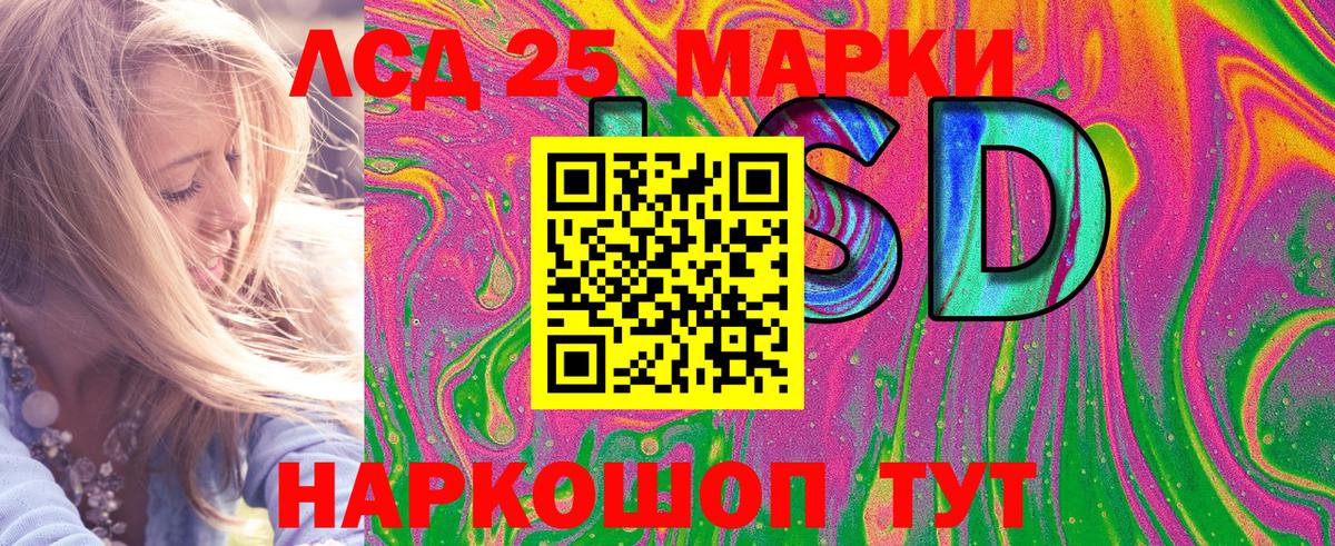 Марки 25I-NBOMe 1500мкг  Вход с VPN  Марки NBOMe  Обь 