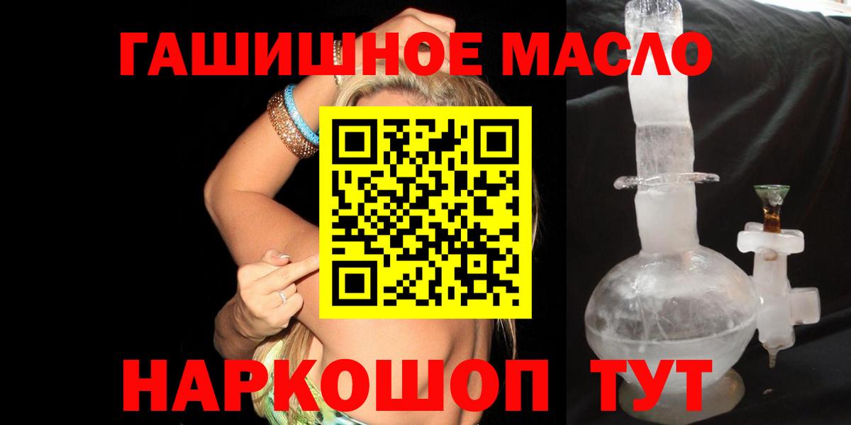 ТГК Wax  Вход с VPN  Дистиллят ТГК вейп с тгк  Обь 